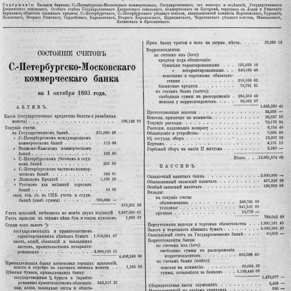 https://cdn.ruarxive.org/public/neb_vestnik/covers/neb6076.jpg