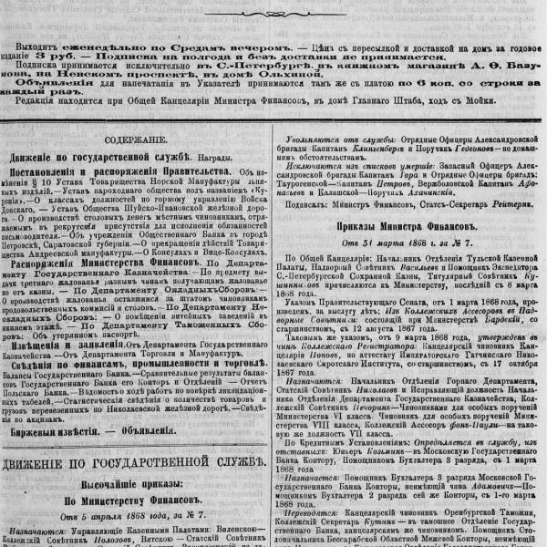 https://cdn.ruarxive.org/public/neb_vestnik/covers/neb6501.jpg