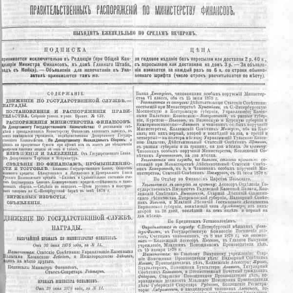 https://cdn.ruarxive.org/public/neb_vestnik/covers/neb2652.jpg