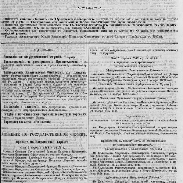 https://cdn.ruarxive.org/public/neb_vestnik/covers/neb5145.jpg