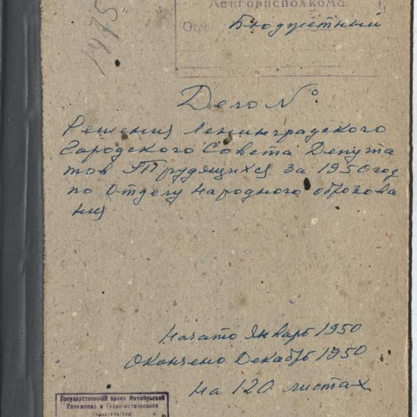 https://cdn.ruarxive.org/public/spb_files/covers/spb0254.jpg