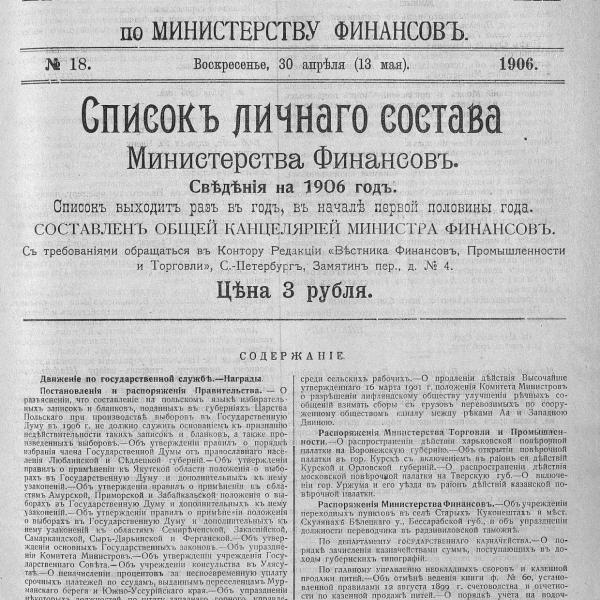 https://cdn.ruarxive.org/public/neb_vestnik/covers/neb3481.jpg
