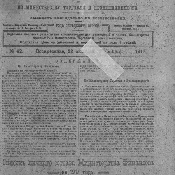 https://cdn.ruarxive.org/public/neb_vestnik/covers/neb4765.jpg