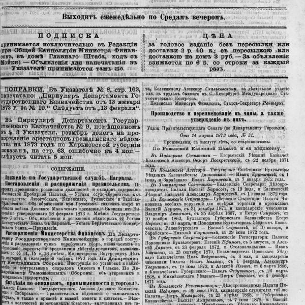 https://cdn.ruarxive.org/public/neb_vestnik/covers/neb5793.jpg