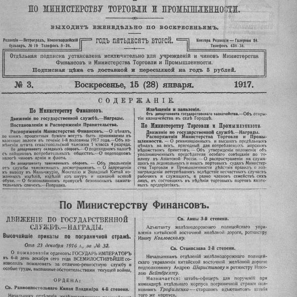 https://cdn.ruarxive.org/public/neb_vestnik/covers/neb2682.jpg