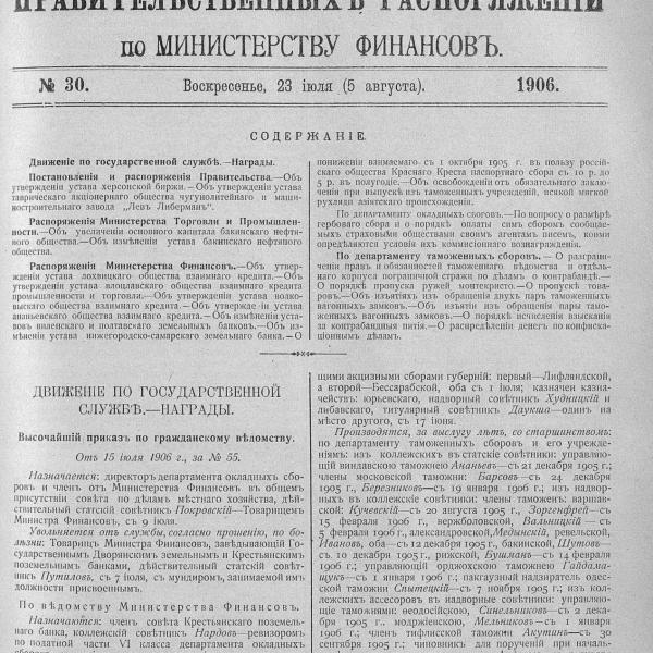 https://cdn.ruarxive.org/public/neb_vestnik/covers/neb4988.jpg
