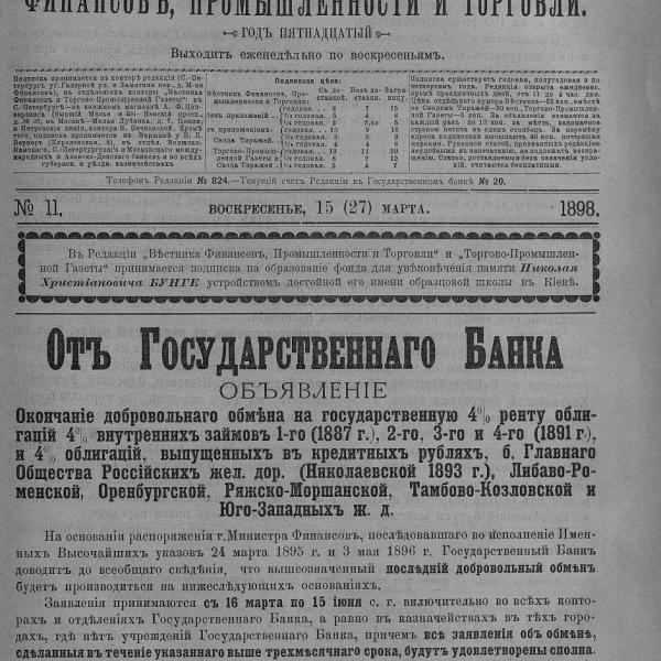 https://cdn.ruarxive.org/public/neb_vestnik/covers/neb3360.jpg