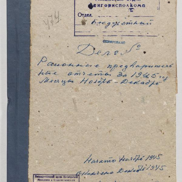 https://cdn.ruarxive.org/public/spb_files/covers/spb0425.jpg