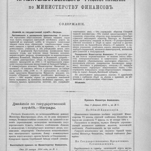 https://cdn.ruarxive.org/public/neb_vestnik/covers/neb4965.jpg
