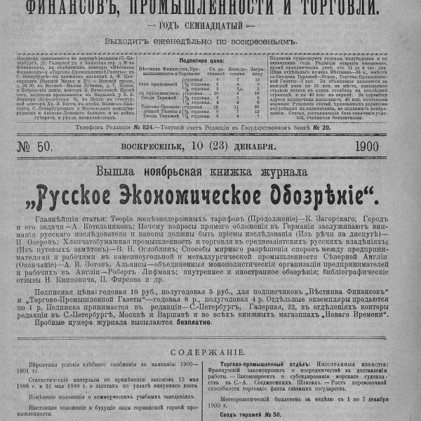 https://cdn.ruarxive.org/public/neb_vestnik/covers/neb2415.jpg