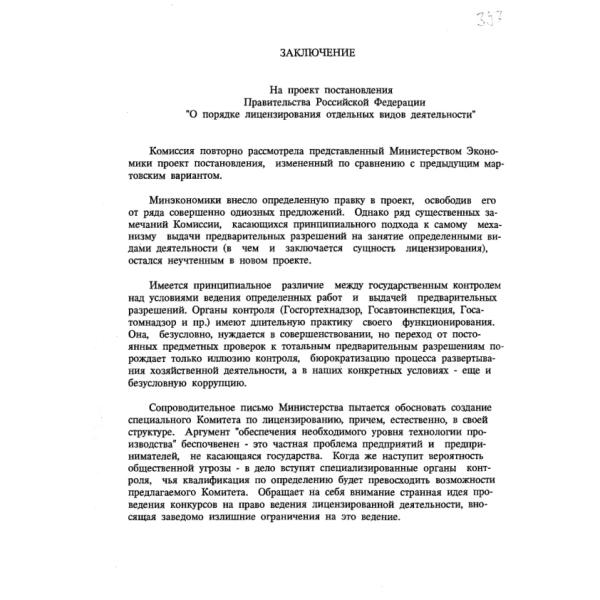 https://cdn.ruarxive.org/public/arcg/covers/arcg1967.jpg