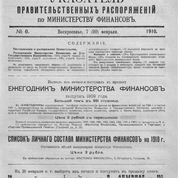 https://cdn.ruarxive.org/public/neb_vestnik/covers/neb7300.jpg