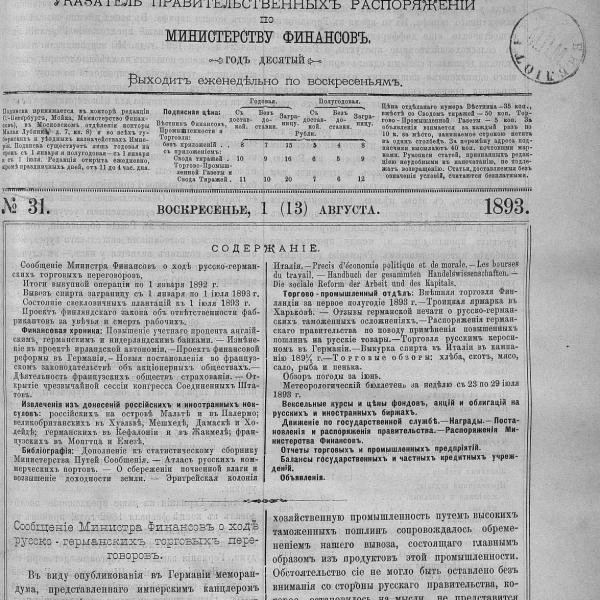 https://cdn.ruarxive.org/public/neb_vestnik/covers/neb7372.jpg