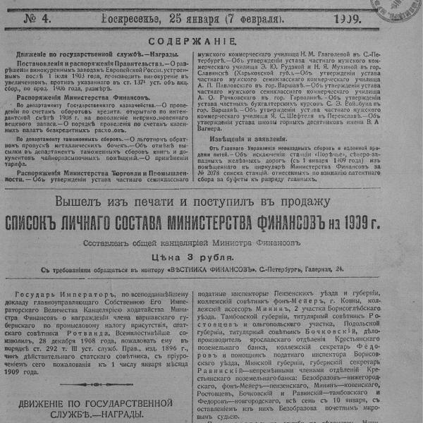 https://cdn.ruarxive.org/public/neb_vestnik/covers/neb5479.jpg
