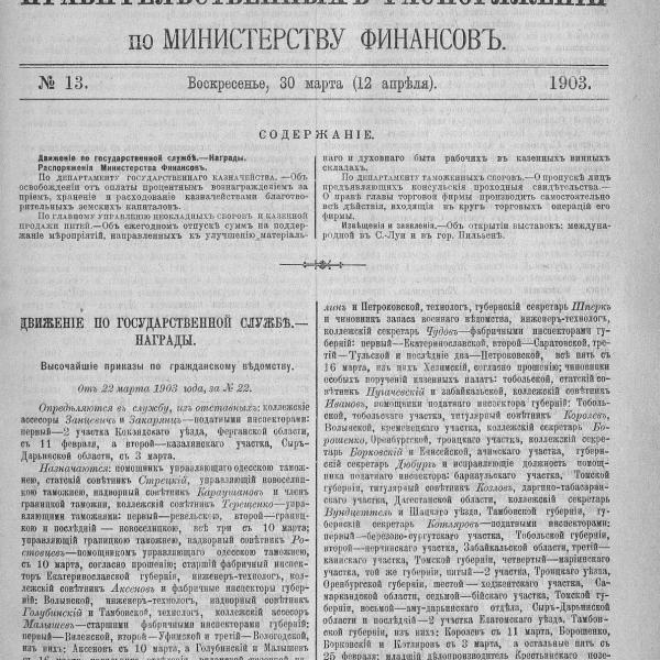 https://cdn.ruarxive.org/public/neb_vestnik/covers/neb7569.jpg