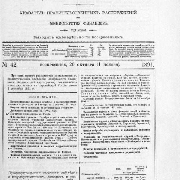 https://cdn.ruarxive.org/public/neb_vestnik/covers/neb7367.jpg