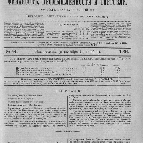 https://cdn.ruarxive.org/public/neb_vestnik/covers/neb3373.jpg