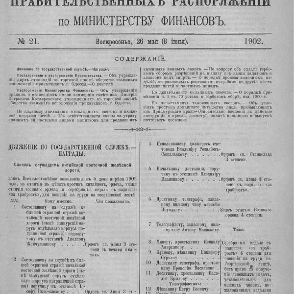 https://cdn.ruarxive.org/public/neb_vestnik/covers/neb2950.jpg