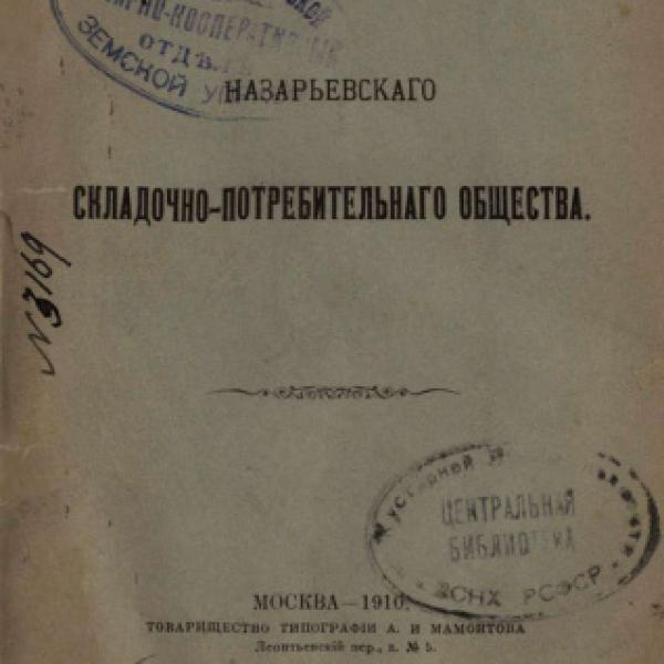 https://cdn.ruarxive.org/public/neb/books/covers/neb0556.jpg