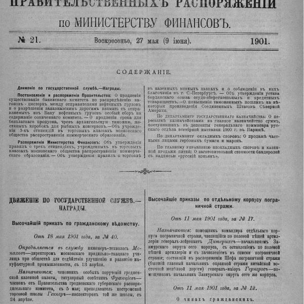 https://cdn.ruarxive.org/public/neb_vestnik/covers/neb7565.jpg