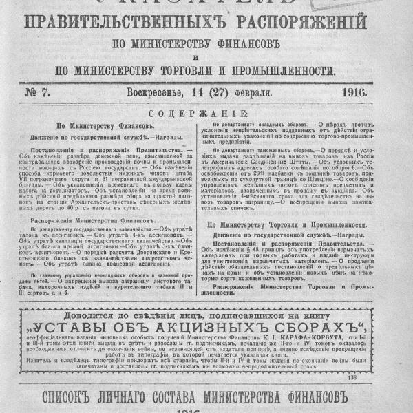https://cdn.ruarxive.org/public/neb_vestnik/covers/neb6738.jpg