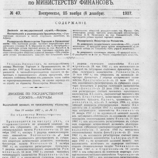 https://cdn.ruarxive.org/public/neb_vestnik/covers/neb5213.jpg