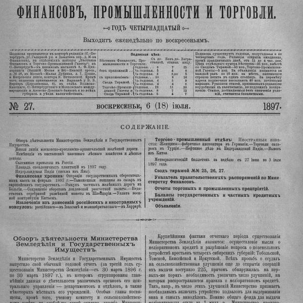 https://cdn.ruarxive.org/public/neb_vestnik/covers/neb3645.jpg