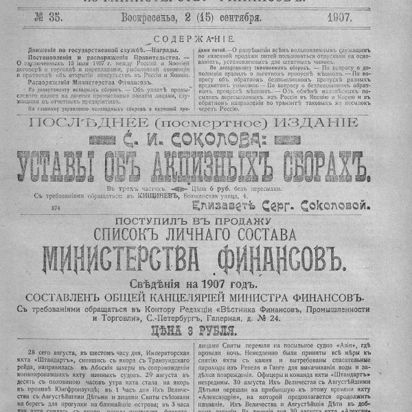 https://cdn.ruarxive.org/public/neb_vestnik/covers/neb1581.jpg