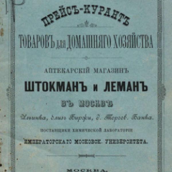 https://cdn.ruarxive.org/public/neb/books/covers/neb0285.jpg