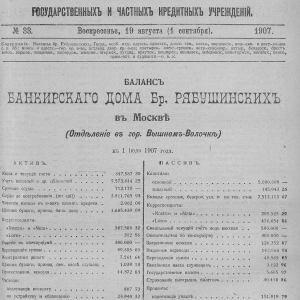 https://cdn.ruarxive.org/public/neb_vestnik/covers/neb5883.jpg
