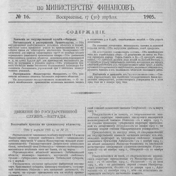 https://cdn.ruarxive.org/public/neb_vestnik/covers/neb3981.jpg