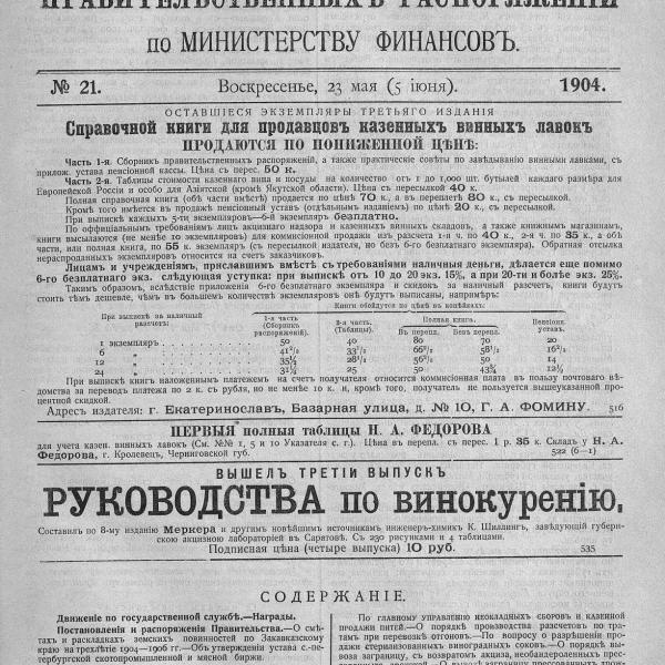 https://cdn.ruarxive.org/public/neb_vestnik/covers/neb7055.jpg