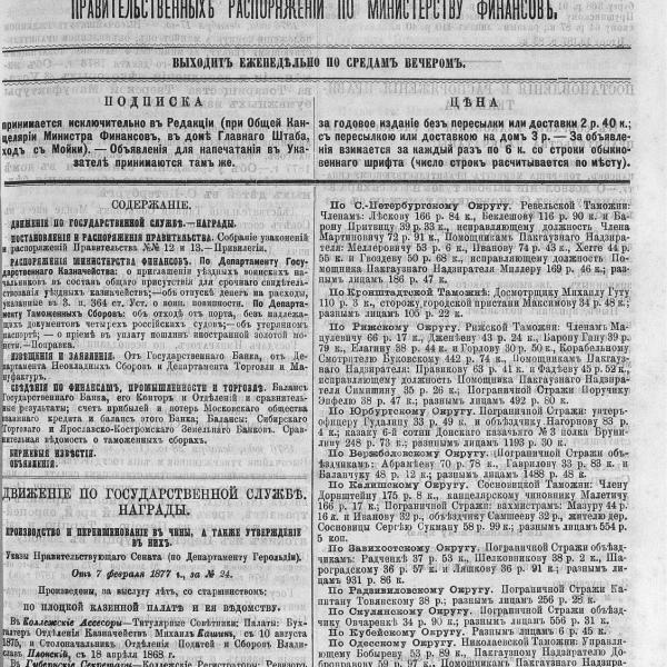 https://cdn.ruarxive.org/public/neb_vestnik/covers/neb4950.jpg