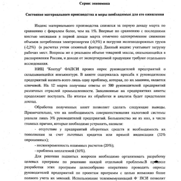 https://cdn.ruarxive.org/public/arcg/covers/arcg2189.jpg