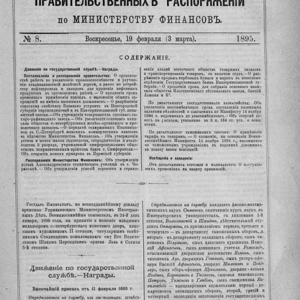 https://cdn.ruarxive.org/public/neb_vestnik/covers/neb4292.jpg