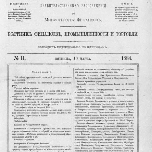 https://cdn.ruarxive.org/public/neb_vestnik/covers/neb3417.jpg