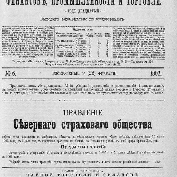 https://cdn.ruarxive.org/public/neb_vestnik/covers/neb6849.jpg