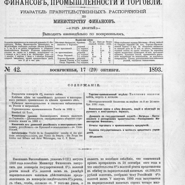 https://cdn.ruarxive.org/public/neb_vestnik/covers/neb4463.jpg