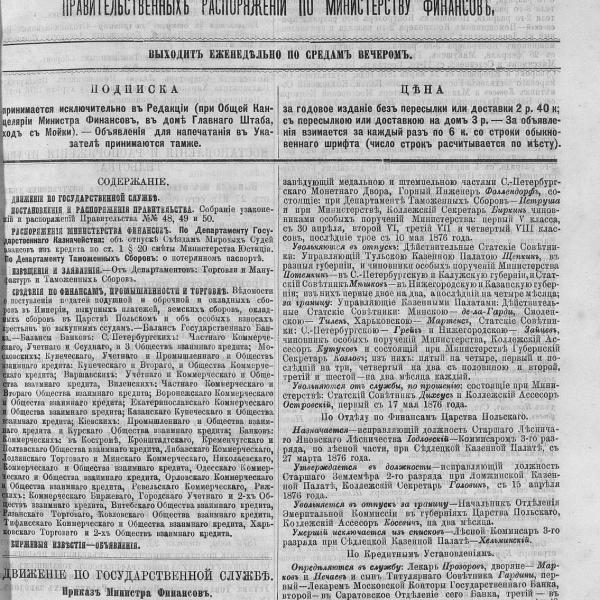 https://cdn.ruarxive.org/public/neb_vestnik/covers/neb1621.jpg