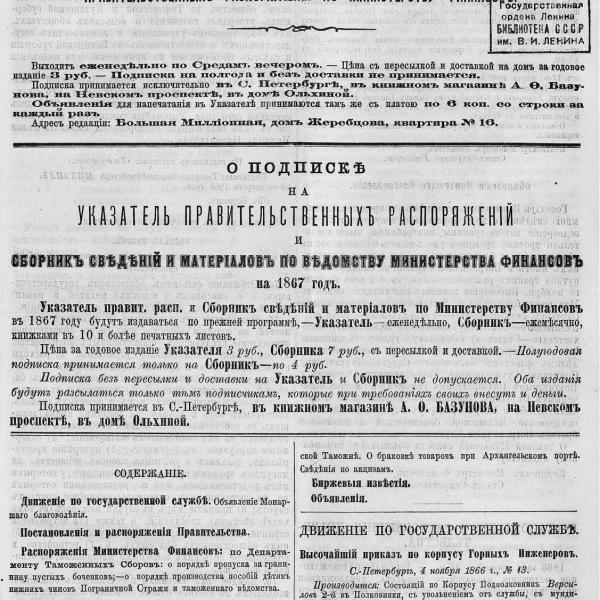 https://cdn.ruarxive.org/public/neb_vestnik/covers/neb7246.jpg