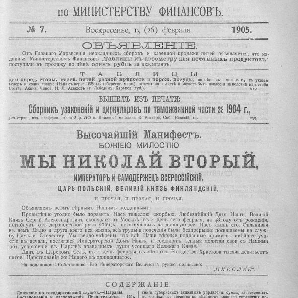https://cdn.ruarxive.org/public/neb_vestnik/covers/neb4984.jpg