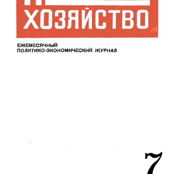 https://cdn.ruarxive.org/public/ph/covers/asf00058.jpg