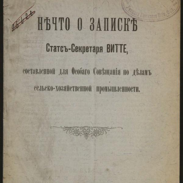 https://cdn.ruarxive.org/public/minfin/covers/mf1712.jpg