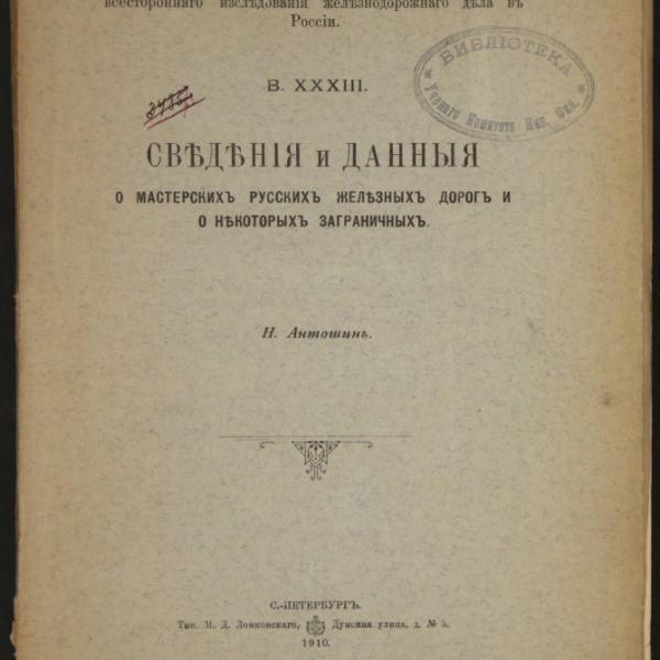 https://cdn.ruarxive.org/public/minfin/covers/mf1775.jpg