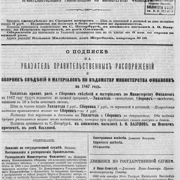 https://cdn.ruarxive.org/public/neb_vestnik/covers/neb6246.jpg