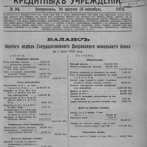 https://cdn.ruarxive.org/public/neb_vestnik/covers/neb4094.jpg