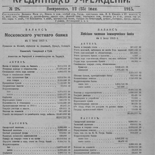 https://cdn.ruarxive.org/public/neb_vestnik/covers/neb3580.jpg