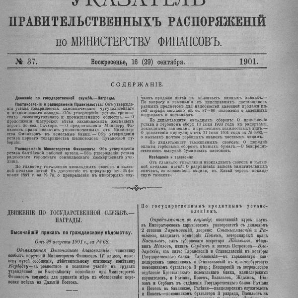 https://cdn.ruarxive.org/public/neb_vestnik/covers/neb6581.jpg