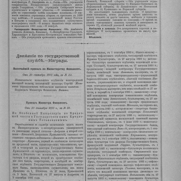 https://cdn.ruarxive.org/public/neb_vestnik/covers/neb7328.jpg