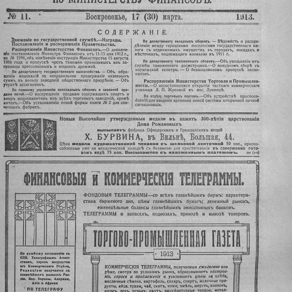 https://cdn.ruarxive.org/public/neb_vestnik/covers/neb1894.jpg